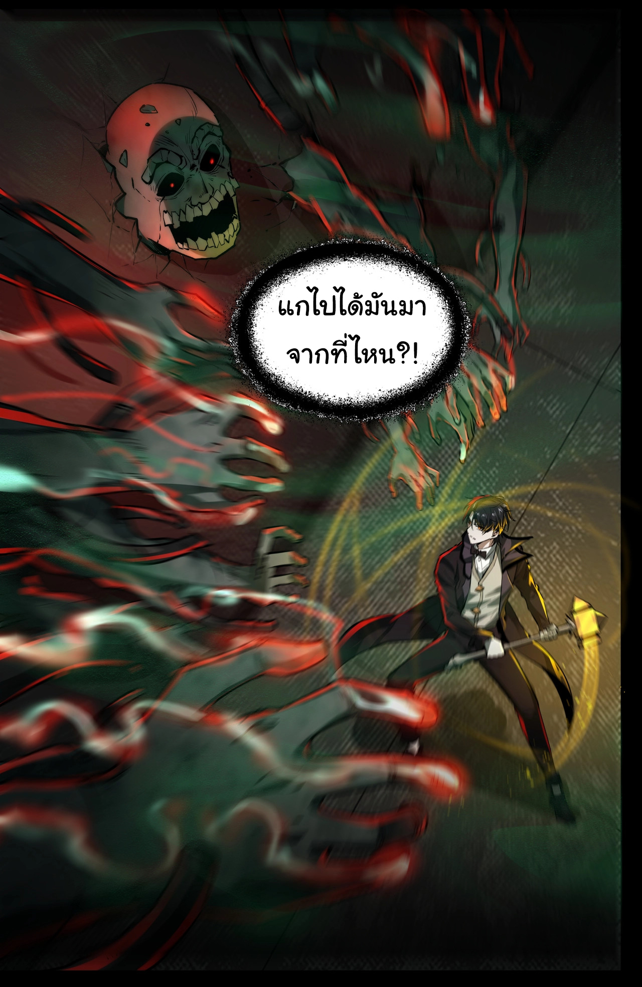 I Play the Horror World as a Simulation Game ตอนที่ 6 หน้า 2