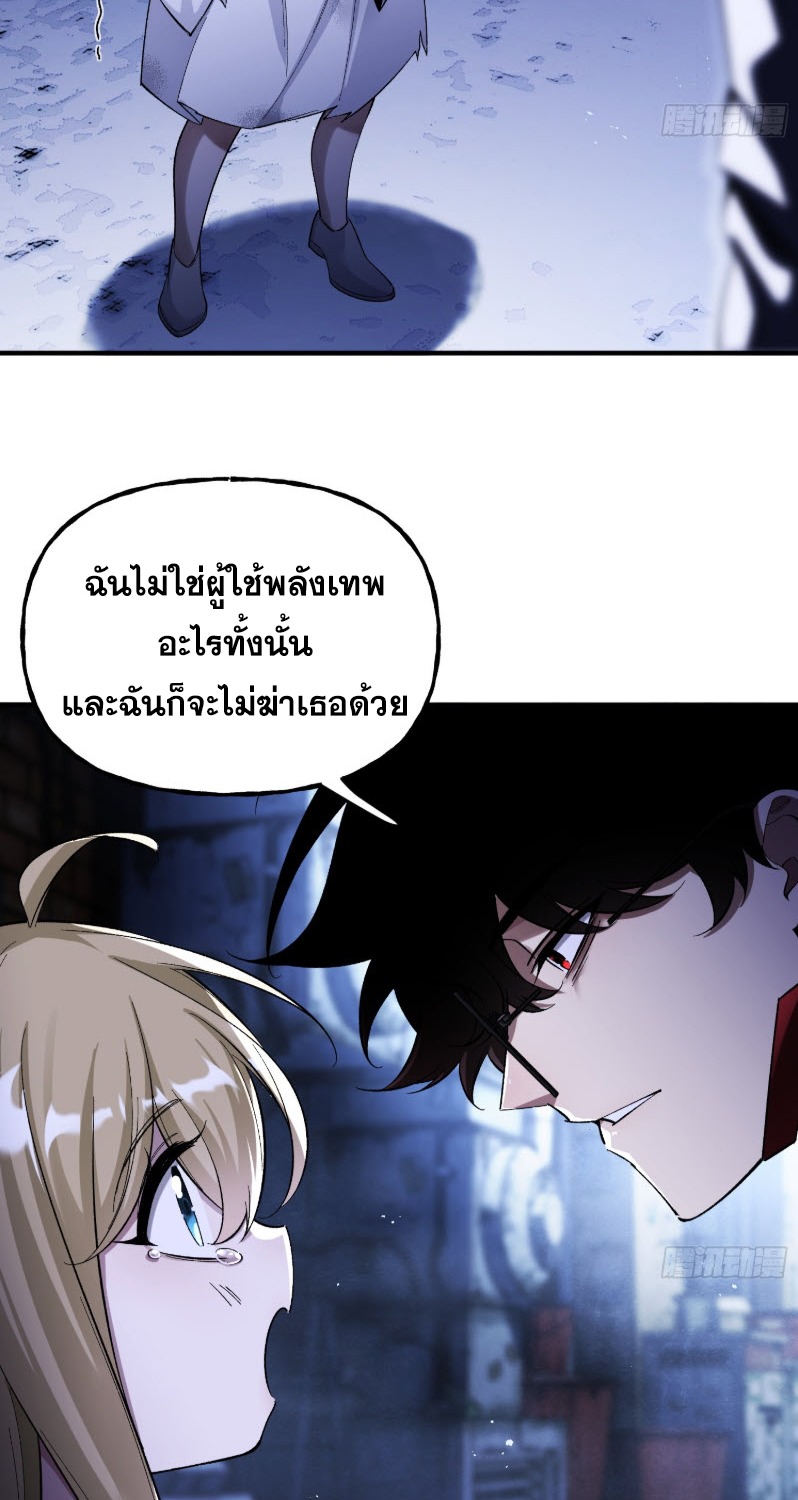 ไซเบอร์เซียน: ข้าเกิดใหม่เพื่อครองจุดสูงสุด ตอนที่ 4 หน้า 40