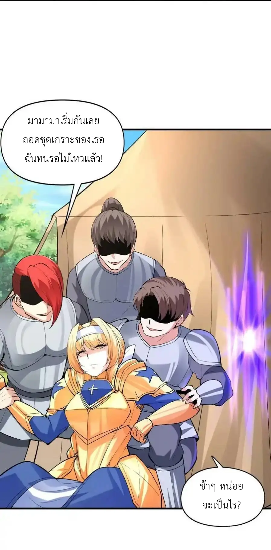 My Harem Is Entirely Female Demon Villains ตอนที่ 89 หน้า 17