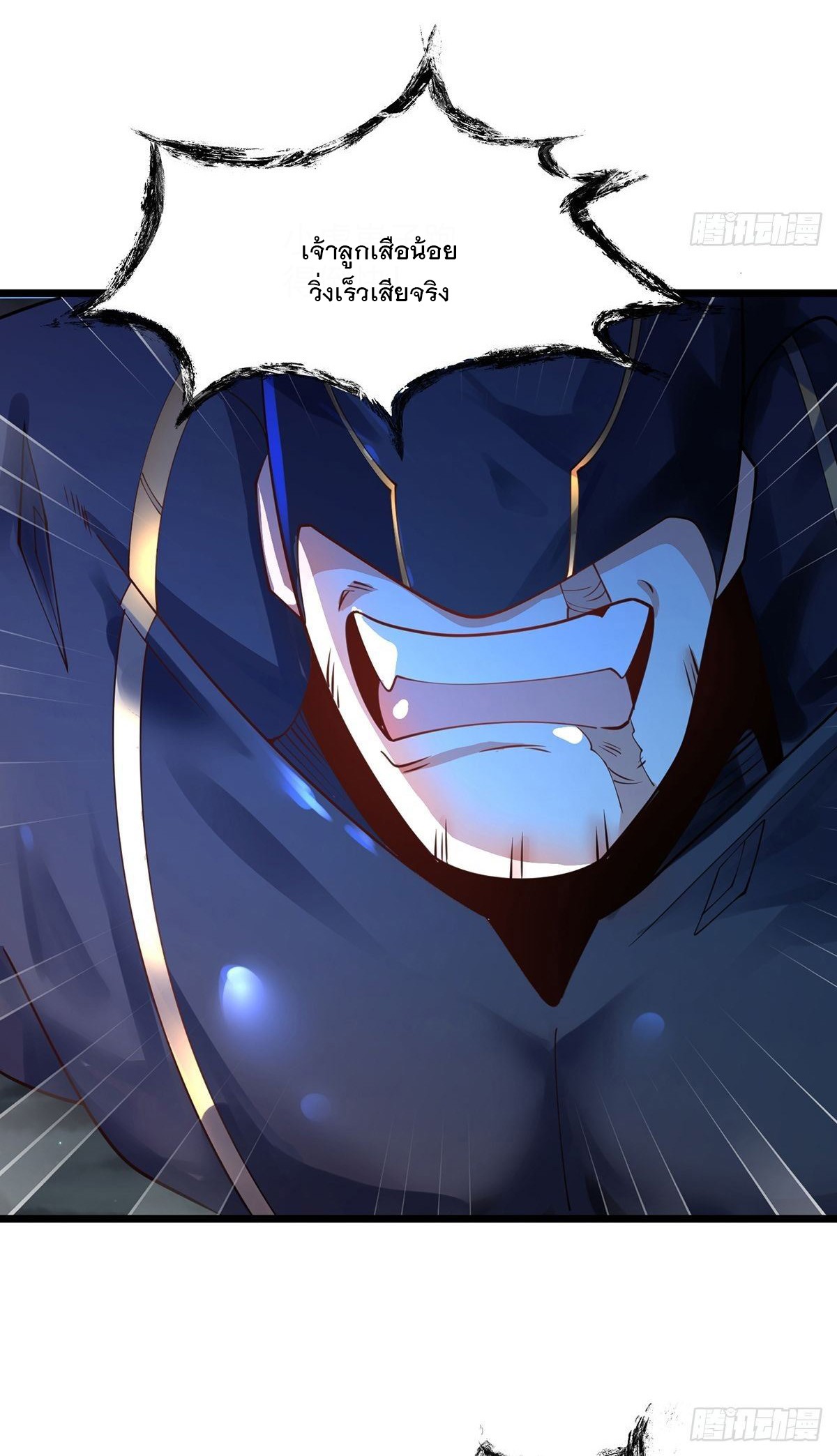 เทพกระบี่มรณะ (ชนจีน) ตอนที่ 68 หน้า 13