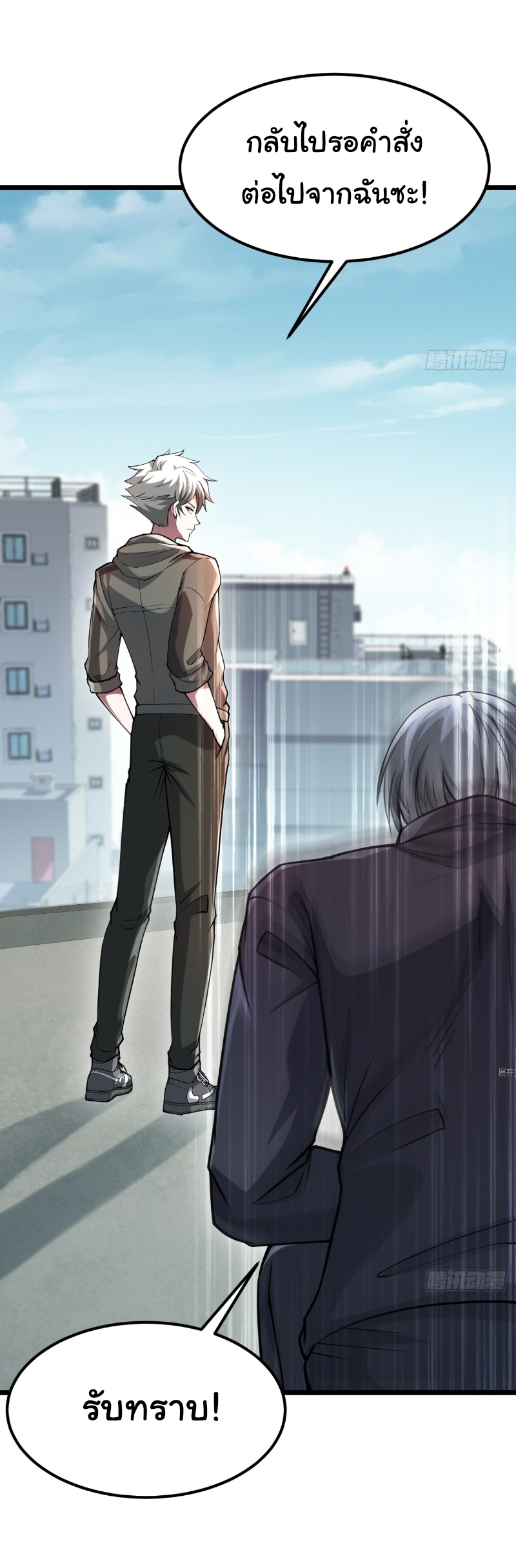 I catch monsters in the apocalypse - ฉันจับสัตว์ประหลาดในวันสิ้นโลก ตอนที่ 10 หน้า 19