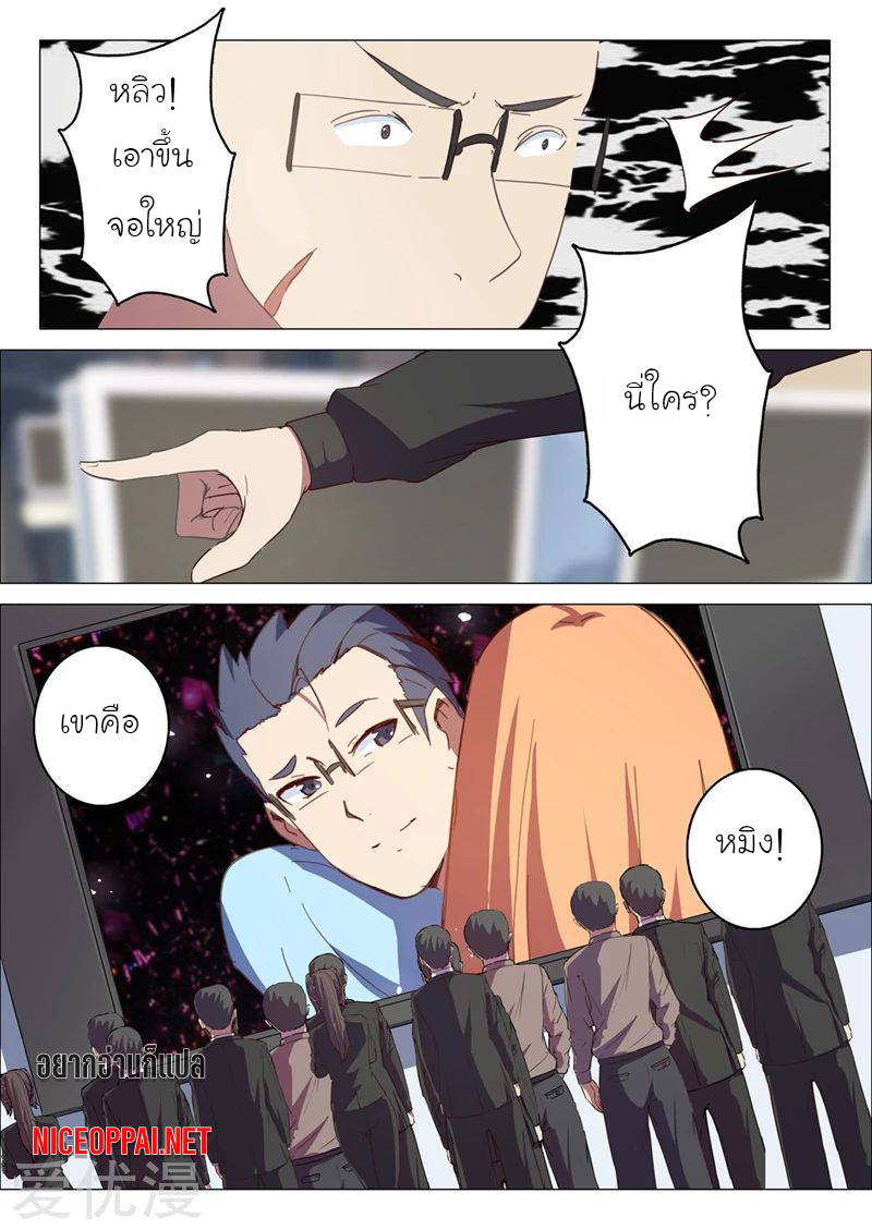 chromosome 47 โครโมโซมที่ 47 ตอนที่ 139 หน้า 6