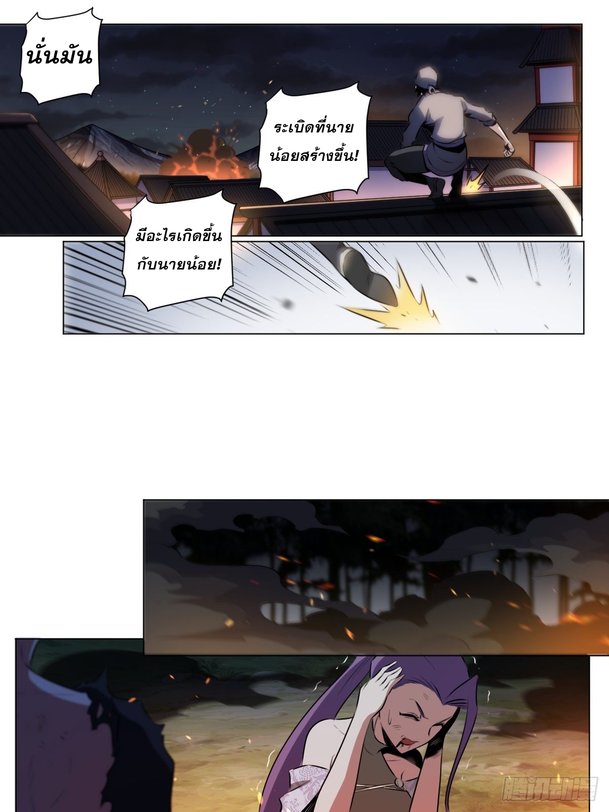 ผมเป็นเจ้าพ่อในต่างโลก ตอนที่ 29 หน้า 10