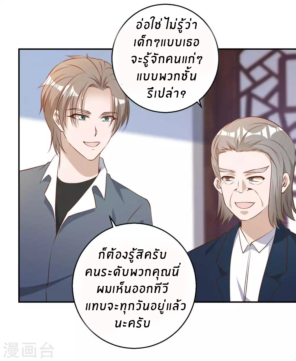 God Fisherman ตอนที่ 64 หน้า 15