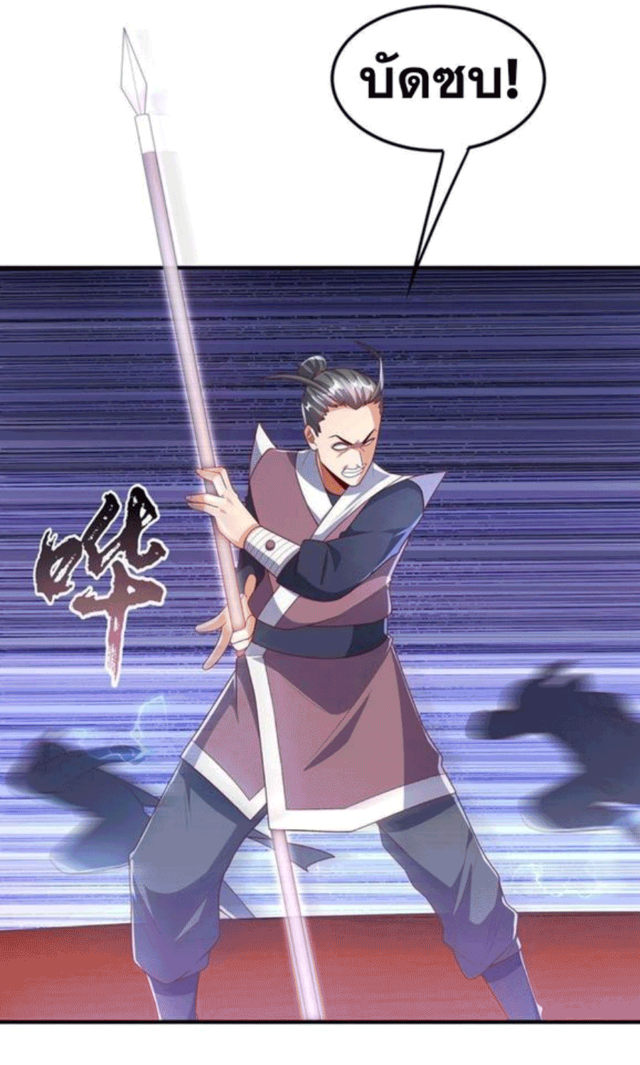 Wu ni ตอนที่ 219 หน้า 18