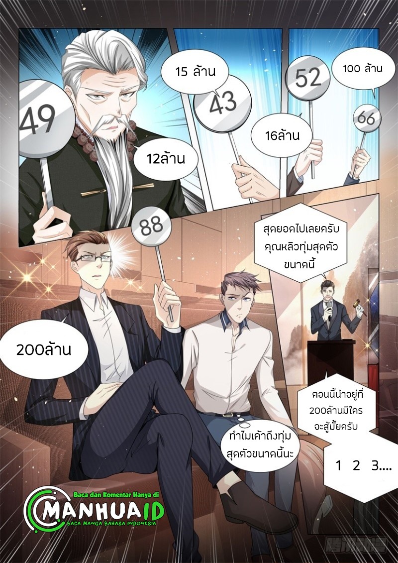 Divine Hero’s Skyfall System ตอนที่ 61 หน้า 10