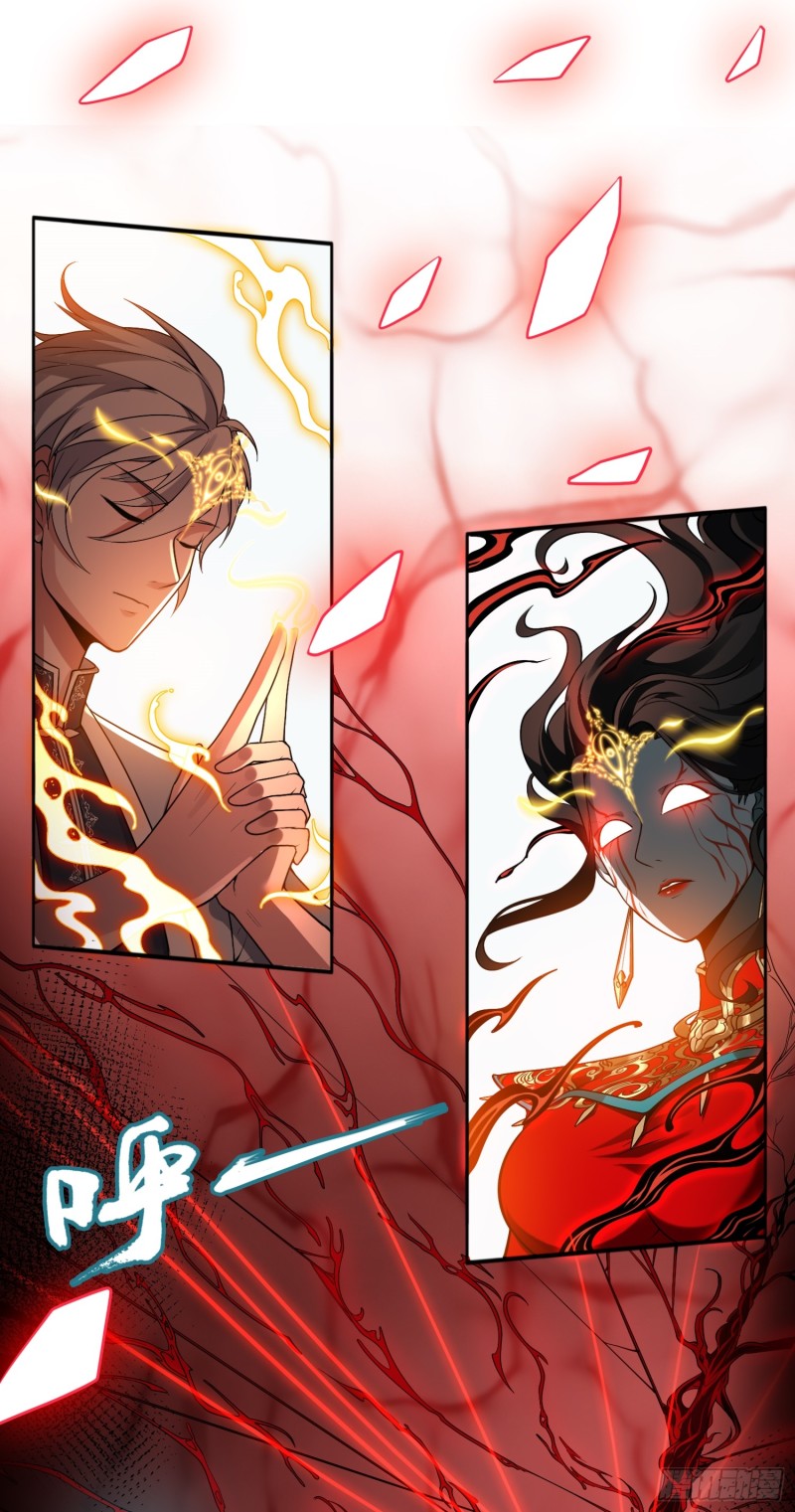 ผู้ฝึกเต๋าอันยิ่งใหญ่แต่ไร้นาม ตอนที่ 8 หน้า 18