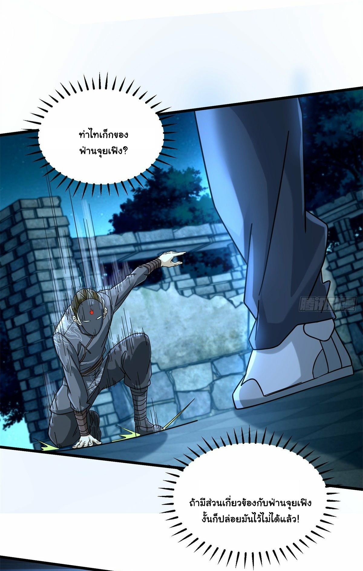 The new best all-rounder  ผู้แข็งแกร่งรอบด้าน ตอนที่ 15 หน้า 9