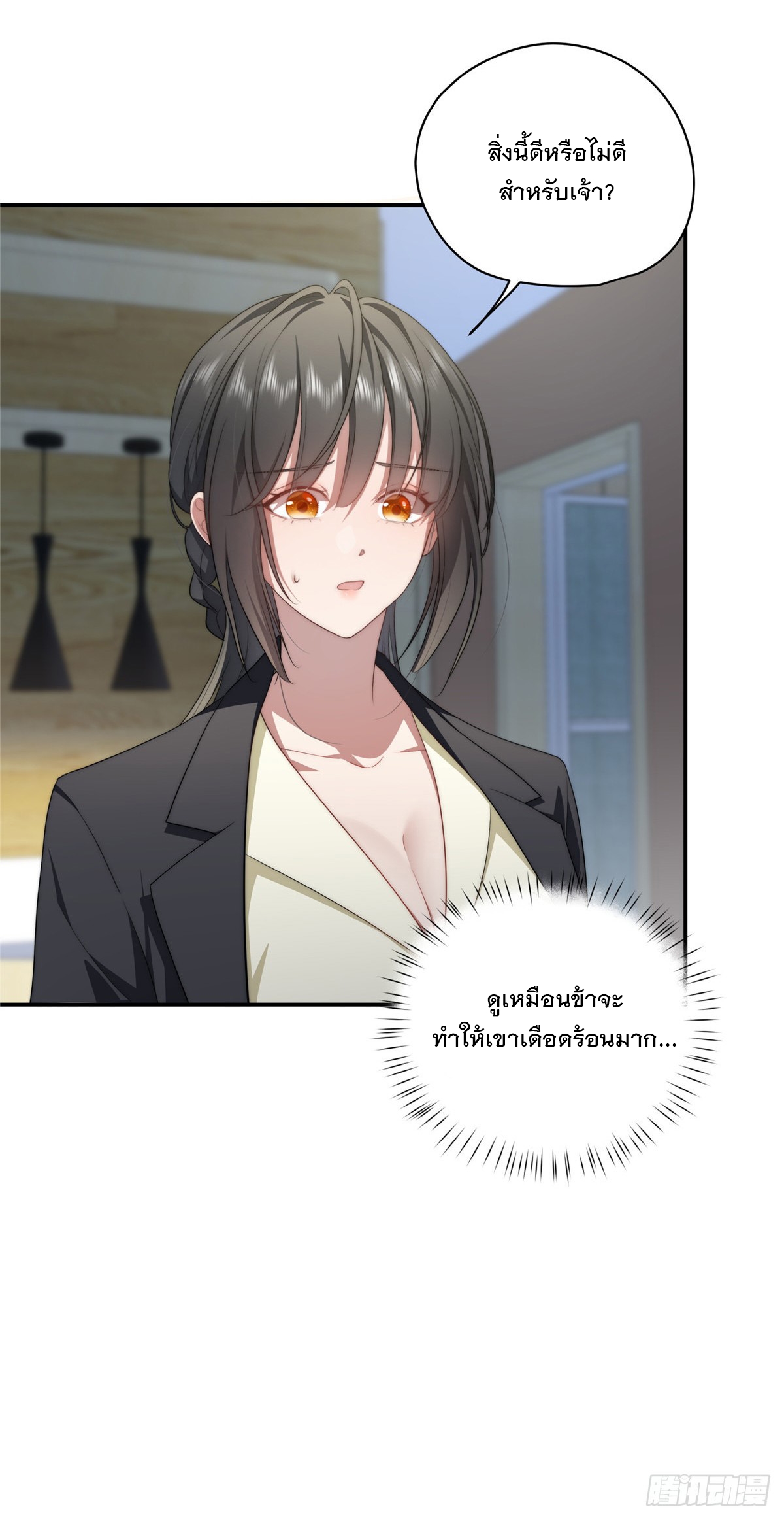 จะทำยังไงดีถ้านางเอกหนีออกมาจากนิยายของฉัน ตอนที่ 21 หน้า 30