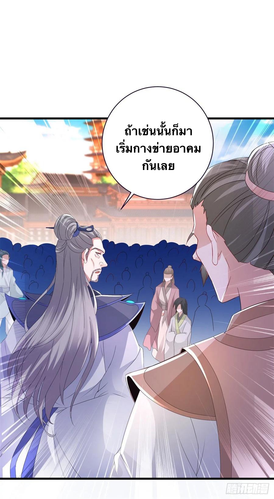 จักรพรรดิวิญญาณศักดิ์สิทธิ์ (ทันจีน) ตอนที่ 209 หน้า 22
