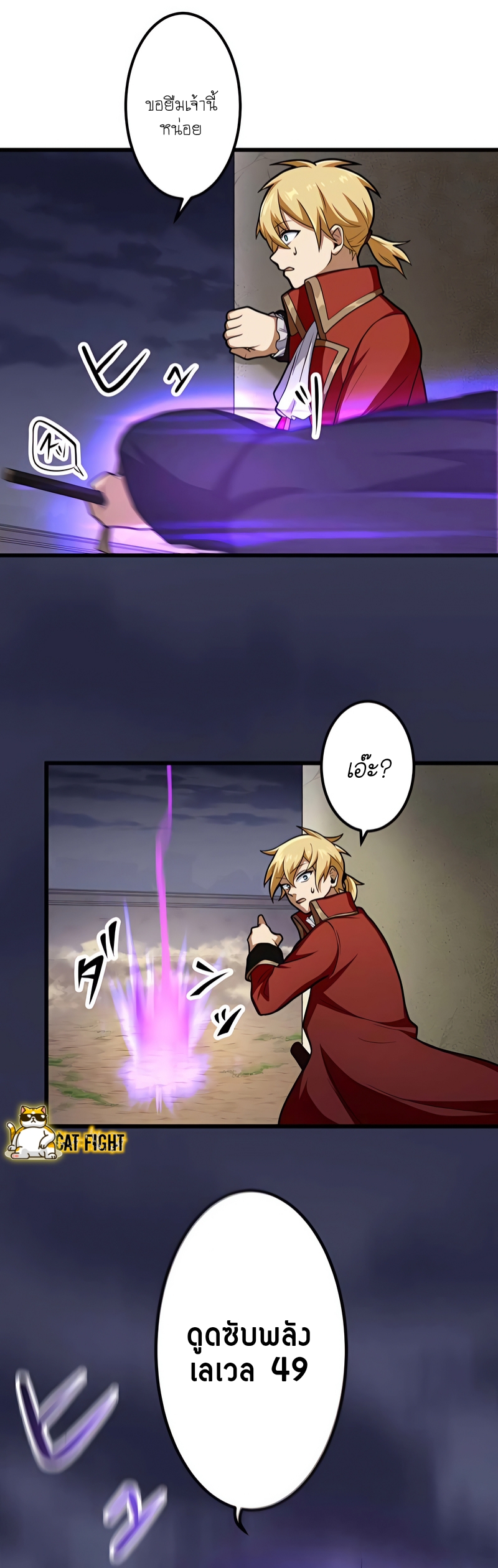 ฉันกลับชาติมาเกิดใหม่เป็นก็อบลินระดับ SSS ตอนที่ 7 หน้า 7