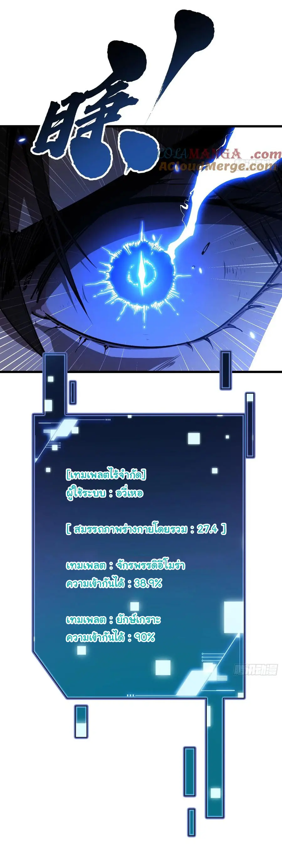 ขอให้ข้าเป็นราชาเเห่งเหล่ามอนเตอร์ ( starting from awakening the king of monsters ) ตอนที่ 31 หน้า 17