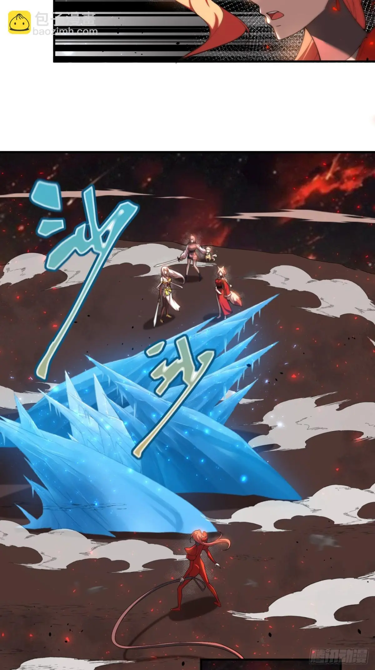 ตัวแปรจุติ ตอนที่ 110 หน้า 31