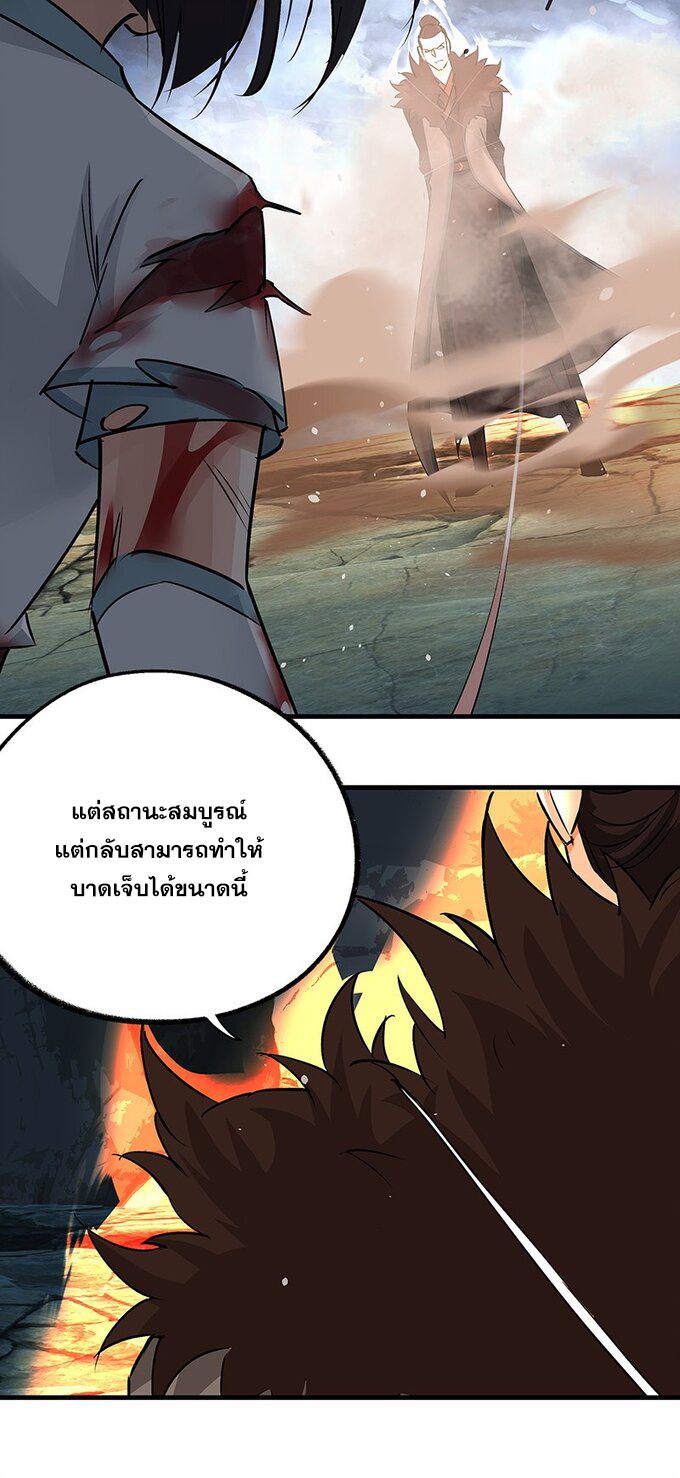 มหามรรคาสู่สวรรค์ ตอนที่ 40 หน้า 33