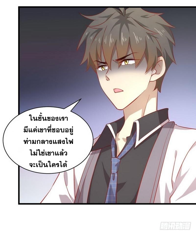 Immortal Swordsman in The Reverse World ข้าเซียนกระบี่ไม่เกาะสตรี ตอนที่ 31 หน้า 25