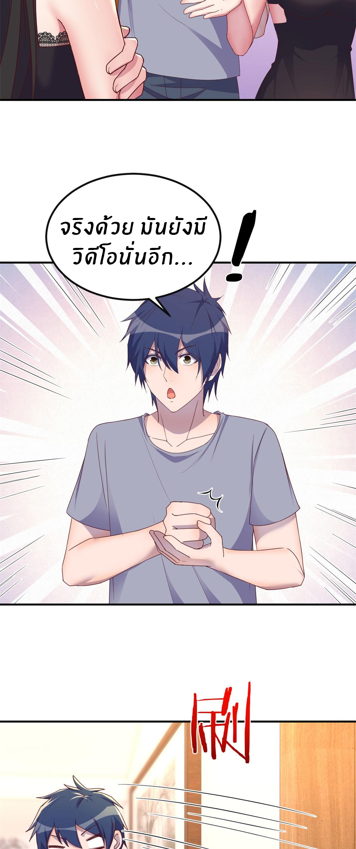 พี่สาวอยากเล่นคุณ ตอนที่ 155 หน้า 14