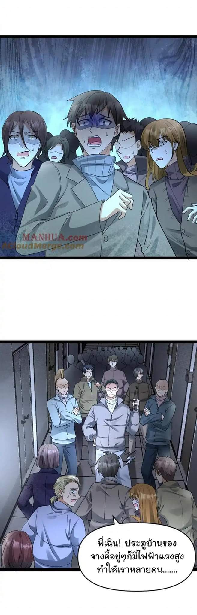 Freezing the World：I Built a Doomsday Safehouse ตอนที่ 29 หน้า 12