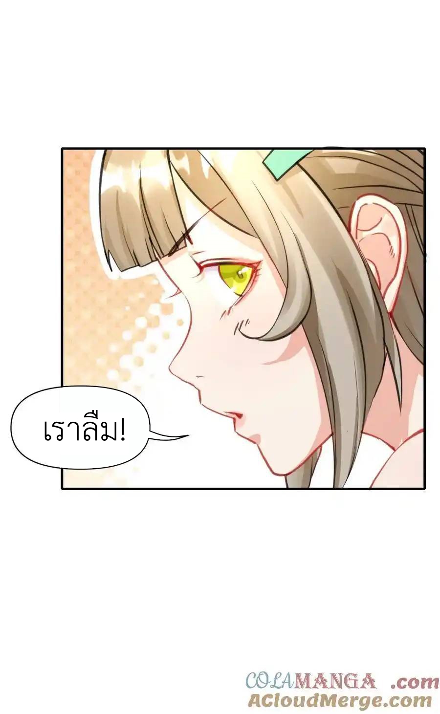 Travel through the world of cultivation, but you can connect to the Internet (ซีซั่น1) ตอนที่ 16 หน้า 37