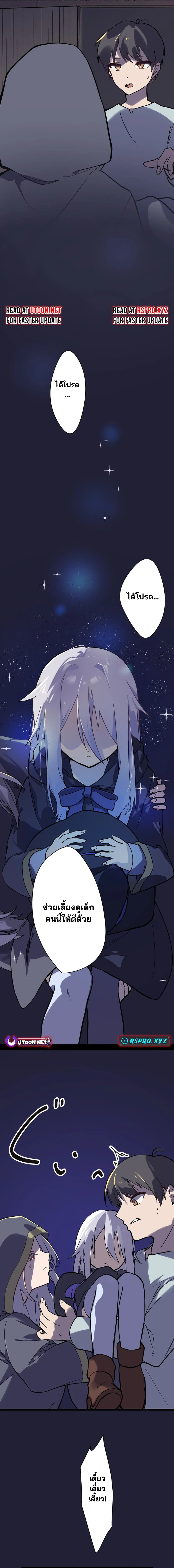 เลี้ยงแม่มดเพื่อทำลายล้างโลก - Let’s Raise a Witch Who Will Destroy the World ตอนที่ 1 หน้า 16