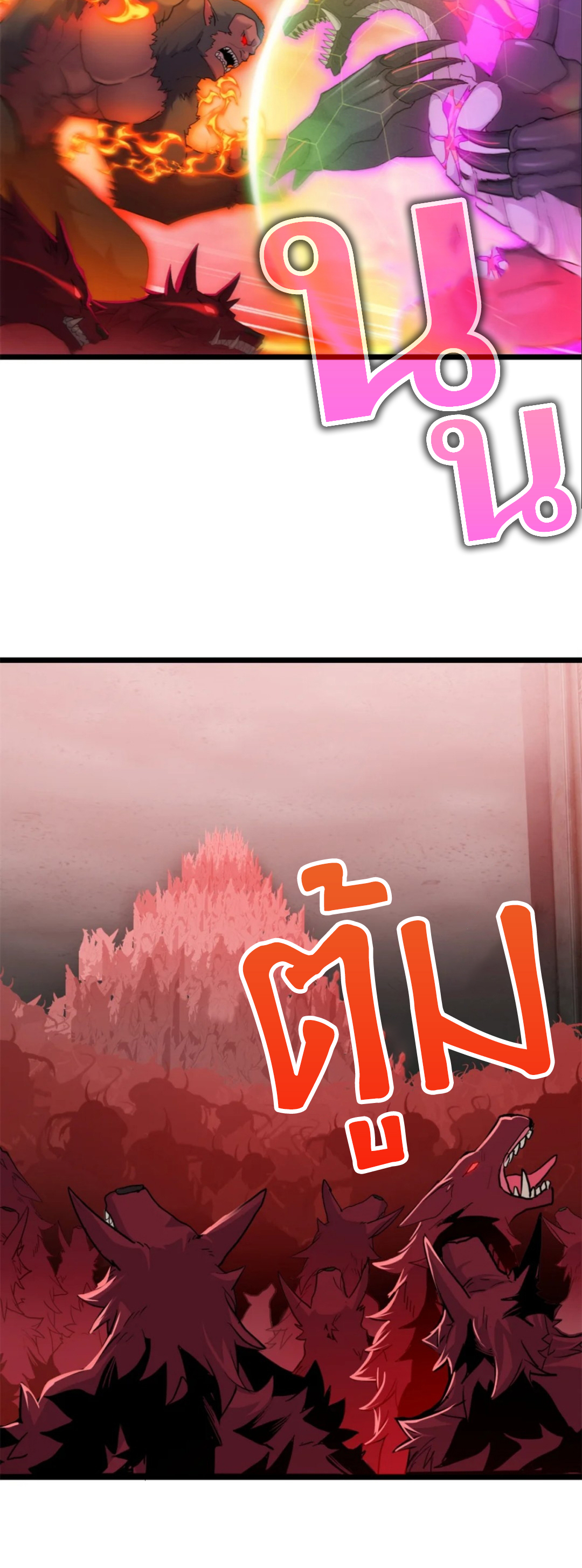 โคตรเทพร้านสัตว์อสูร ตอนที่ 148 หน้า 10