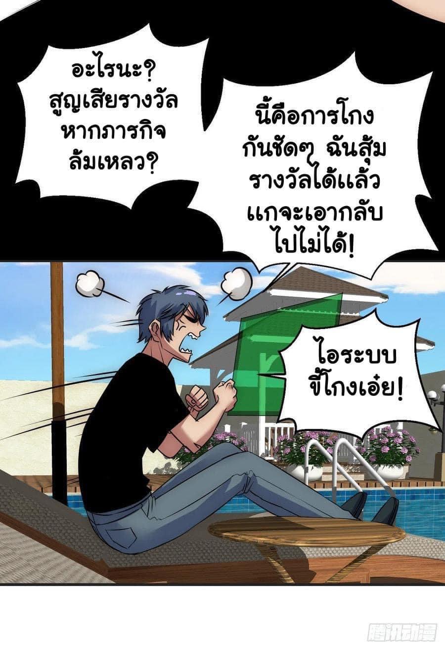 Le lt Empire (ท่านลอร์ด ต่างโลก) ตอนที่ 15 หน้า 24