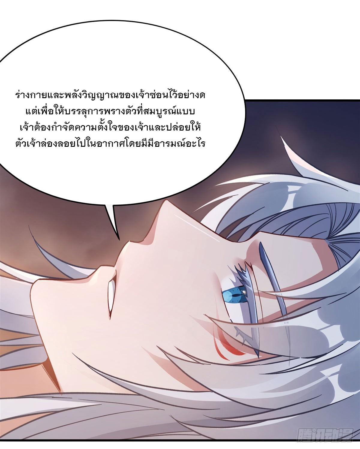 ศิษย์ของข้าล้วนมีอนาคตที่ยิ่งใหญ่ (ชนจีน) ตอนที่ 181 หน้า 59
