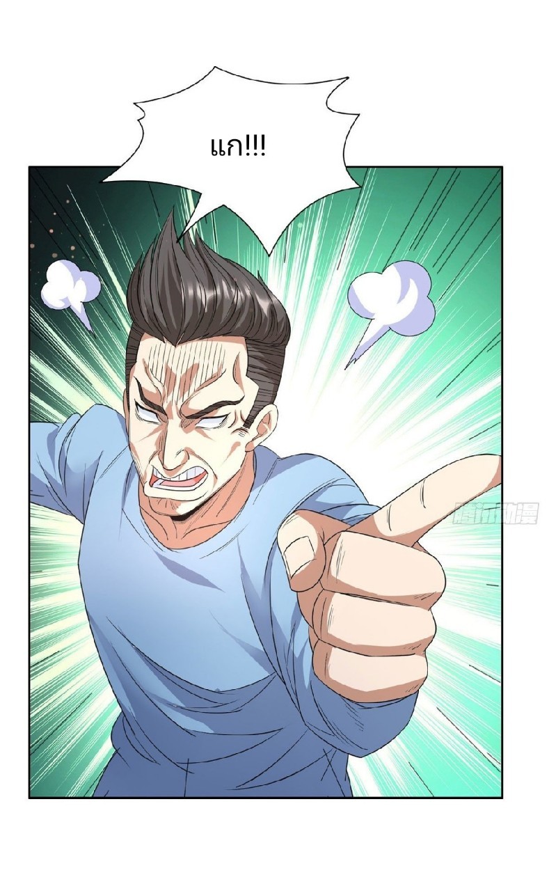 การเกิดใหม่ของพระเจ้ากับระบบผลาญเงินสุดกาว ตอนที่ 49 หน้า 17