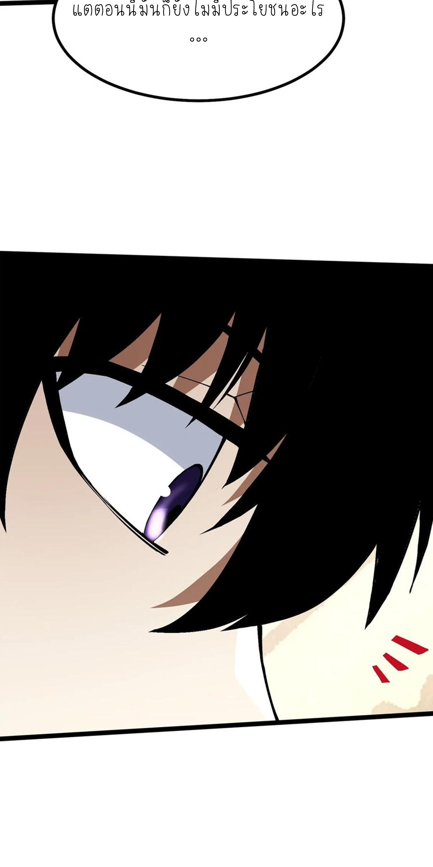 ไม่อยากเรียนทักษะ แห่งคำสาปเลย! ตอนที่ 87 หน้า 30