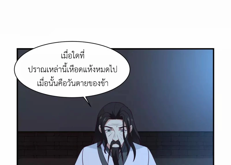 Chaos Alchemist (วิบัติการณ์เทพเซียนโอสถ) ตอนที่ 154 หน้า 15