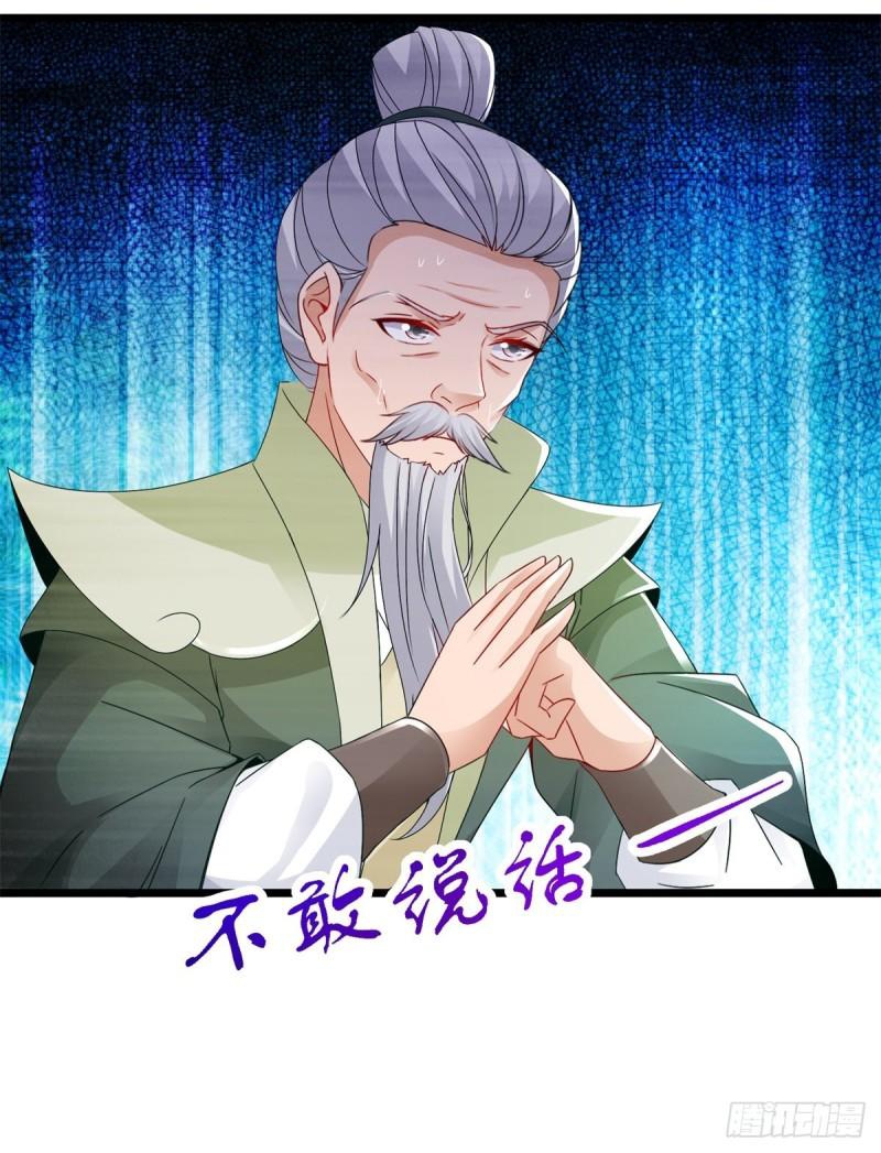 จักรพรรดิวิญญาณศักดิ์สิทธิ์ (ทันจีน) ตอนที่ 160 หน้า 17