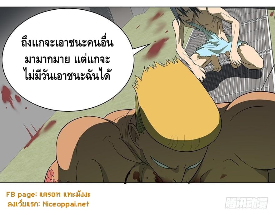 List of villains ตอนที่ 3 หน้า 44