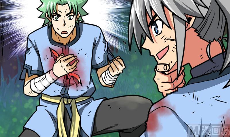 Peerless sword god เทพกระบี่ไรเทียมทาน ตอนที่ 44 หน้า 40