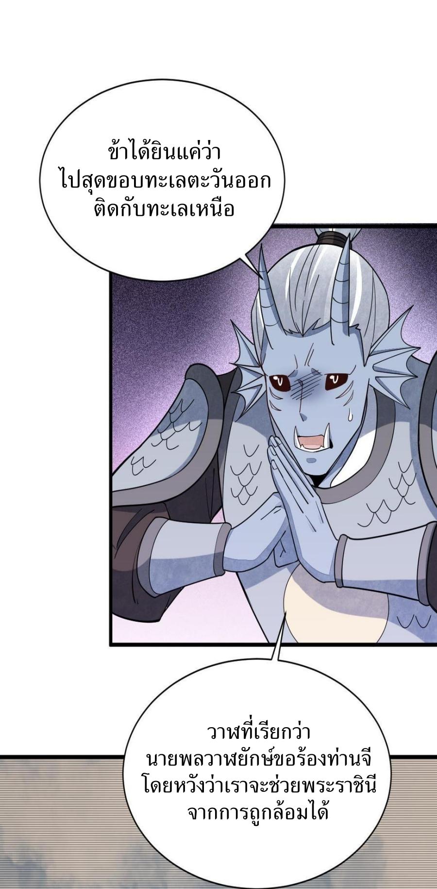 Lan Ke Qi Yuan ตอนที่ 186 หน้า 8