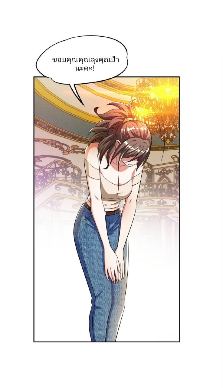 การเกิดใหม่ของพระเจ้ากับระบบผลาญเงินสุดกาว ตอนที่ 25 หน้า 25