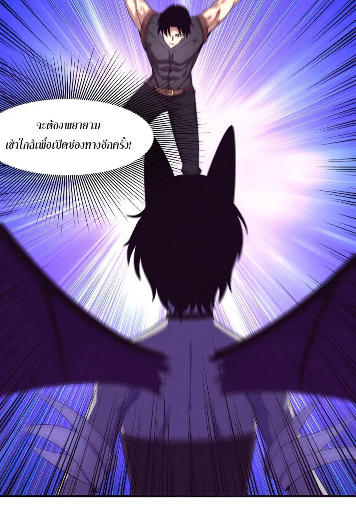 The Frenzy Of Evolution ตอนที่ 39 หน้า 56