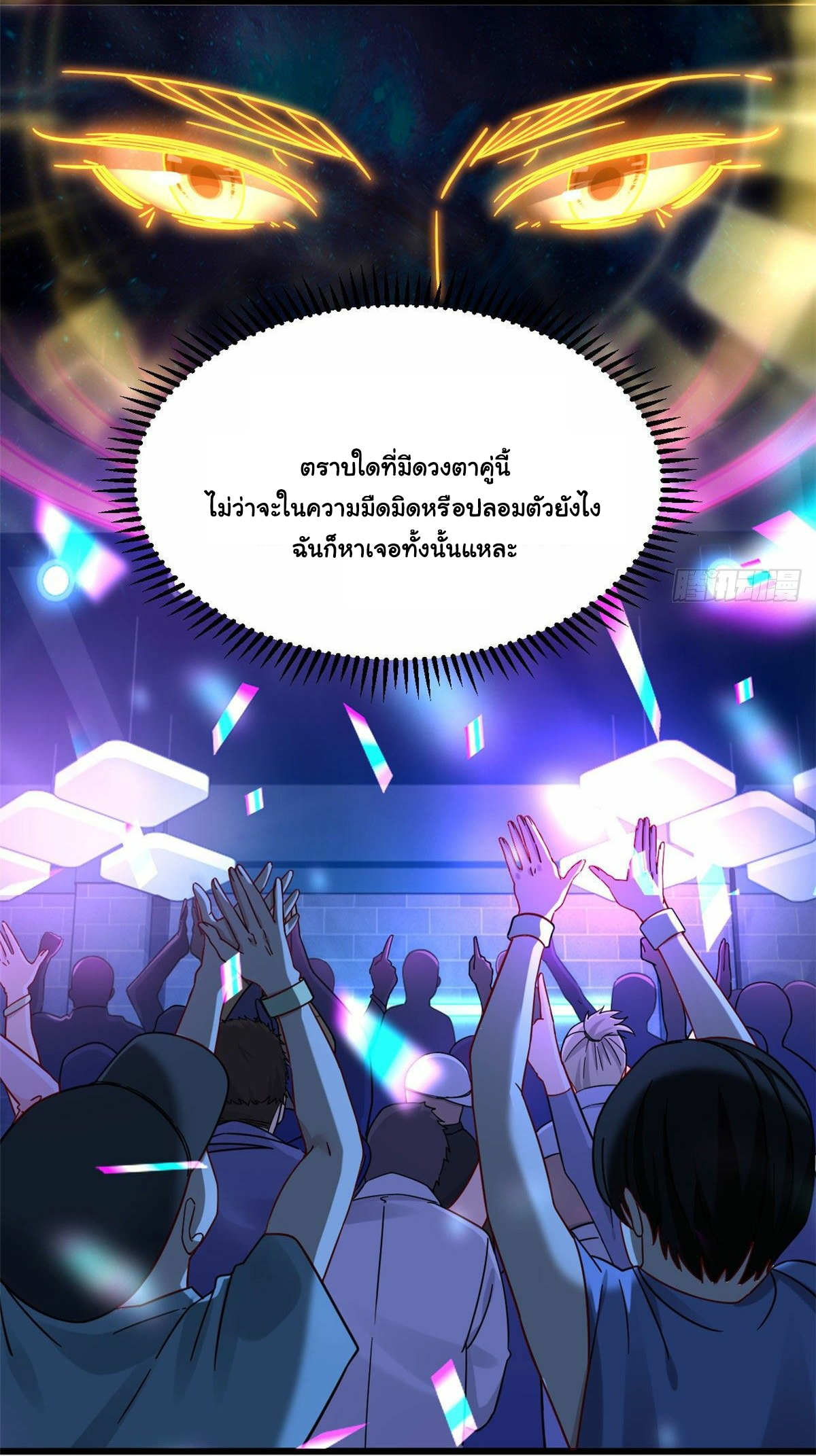 The new best all-rounder  ผู้แข็งแกร่งรอบด้าน ตอนที่ 25 หน้า 25