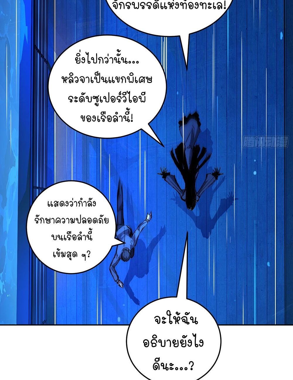 [Emo] Mood Disorder | โรคอารมณ์ คนคลั่งแดนวิปลาส ตอนที่ 2 หน้า 39