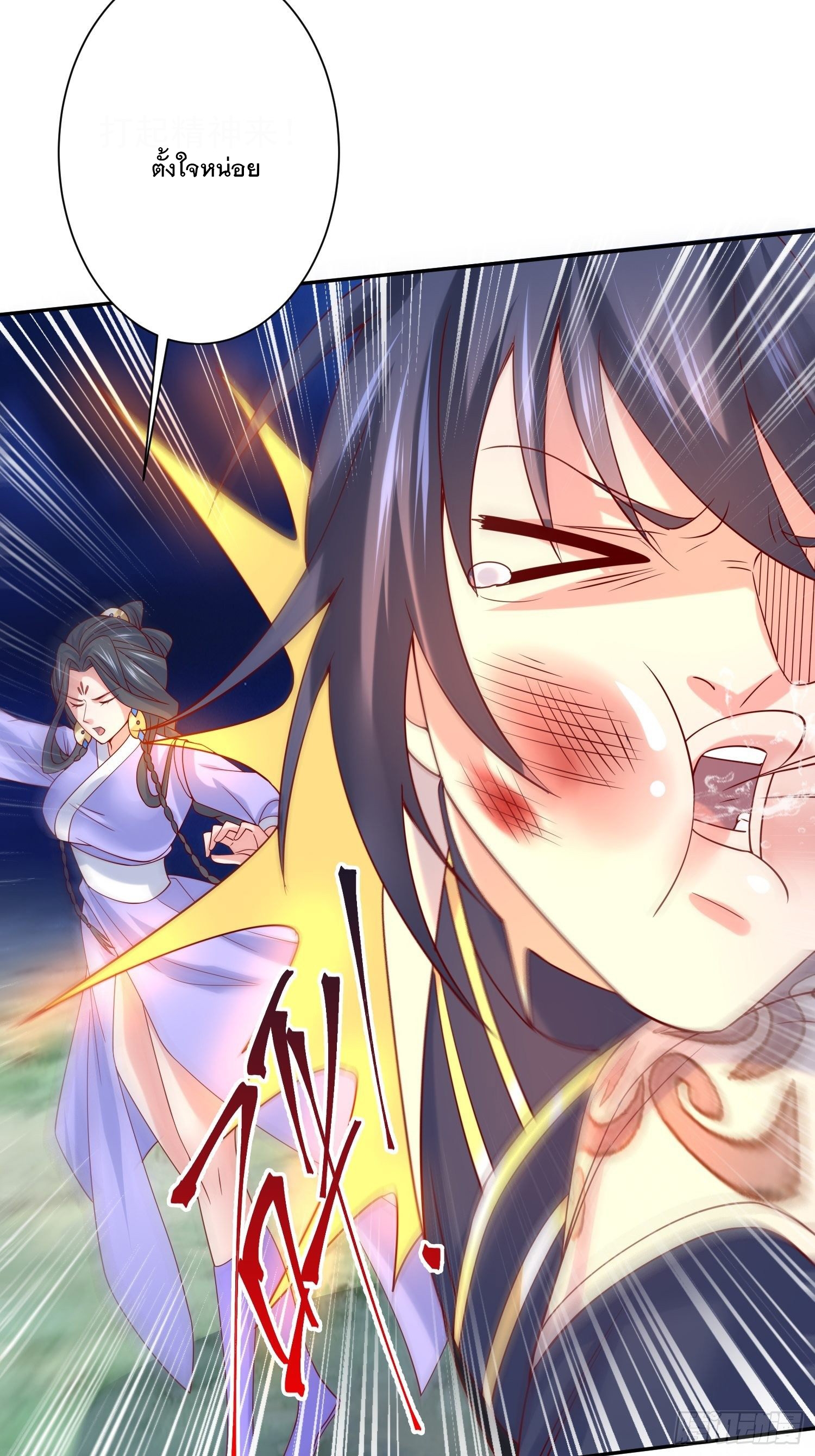 Becoming A God By Teaching Six Sisters - ข้ามีพี่สาวสุดแกร่งทั้งหกที่หาใครเทียบได้ ตอนที่ 24 หน้า 35