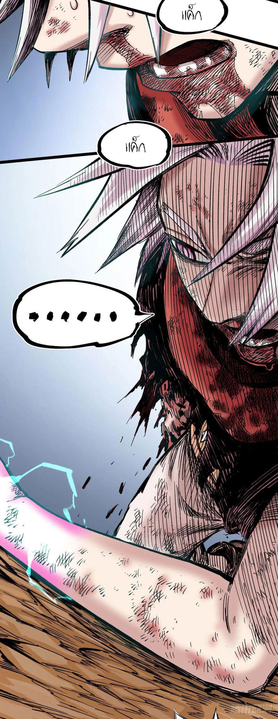 The doctor's Supremacy ตอนที่ 83 หน้า 18