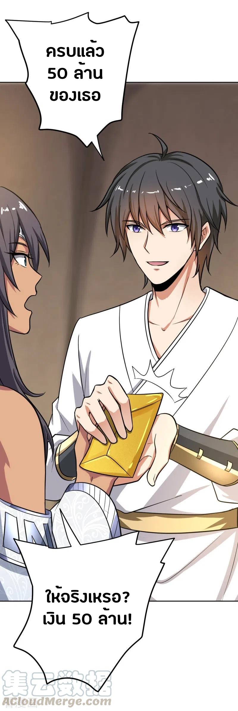 One Sword Reigns Supreme ตอนที่ 104 หน้า 2