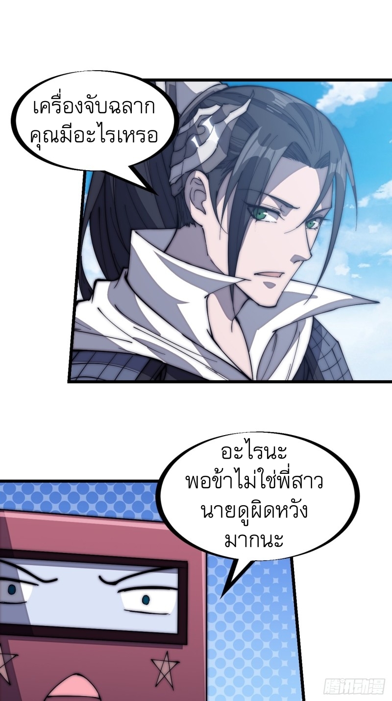 Starting a Mountain ตอนที่ 165 หน้า 2