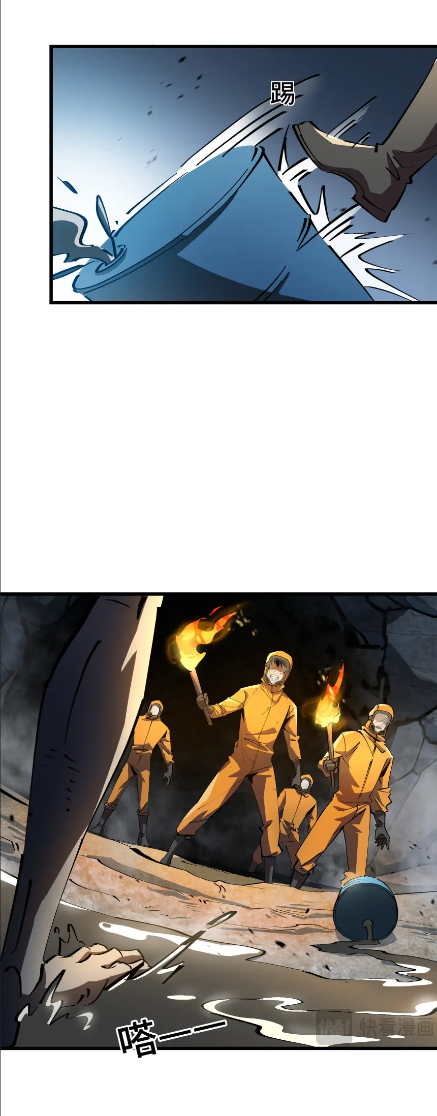 My Shadow Can Evolve Infinitely - เงาของฉันวิวัฒนาการได้ไม่สิ้นสุด! ตอนที่ 2 หน้า 7