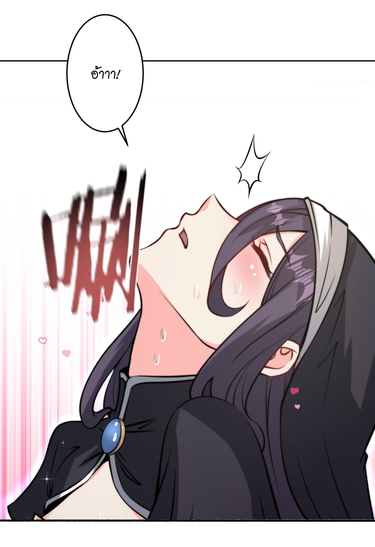 The Last Cultivator ผู้บำเพ็ญเซียนคนสุดท้าย ตอนที่ 17 หน้า 42