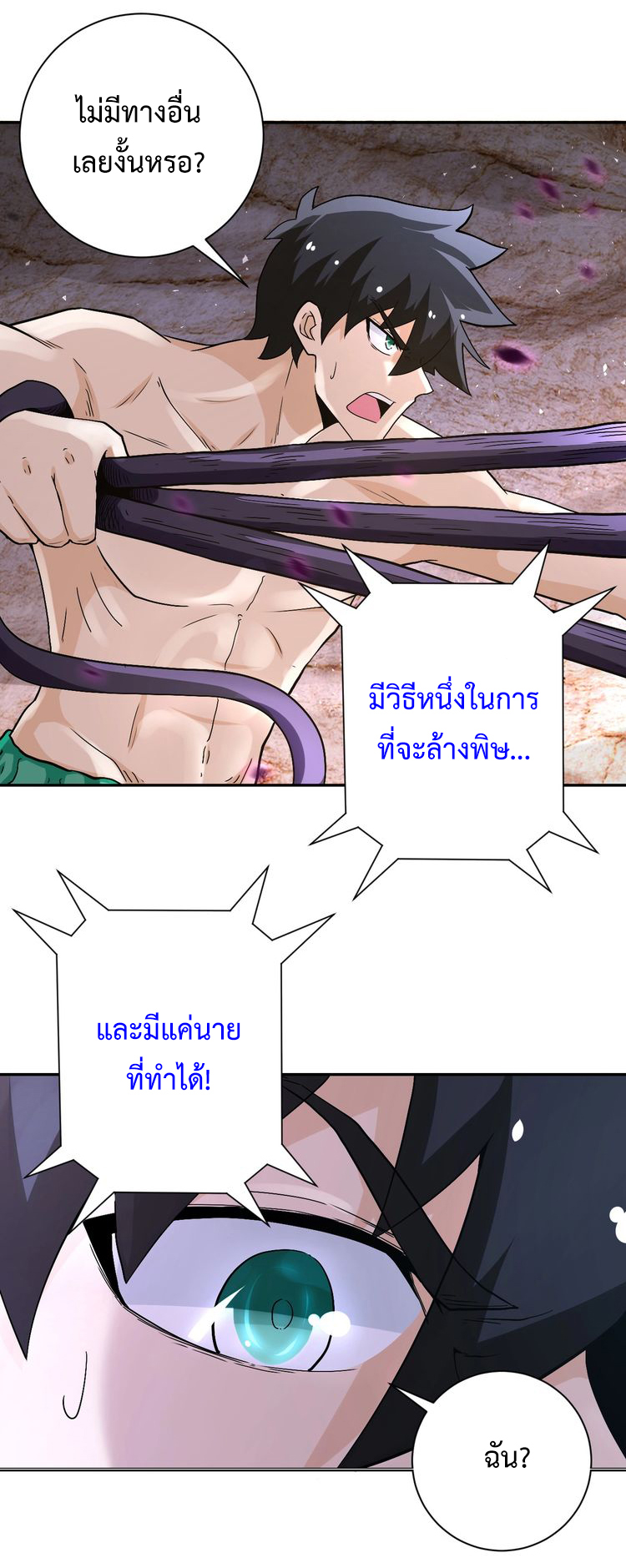 Apocalyptic Super System ตอนที่ 119 หน้า 10