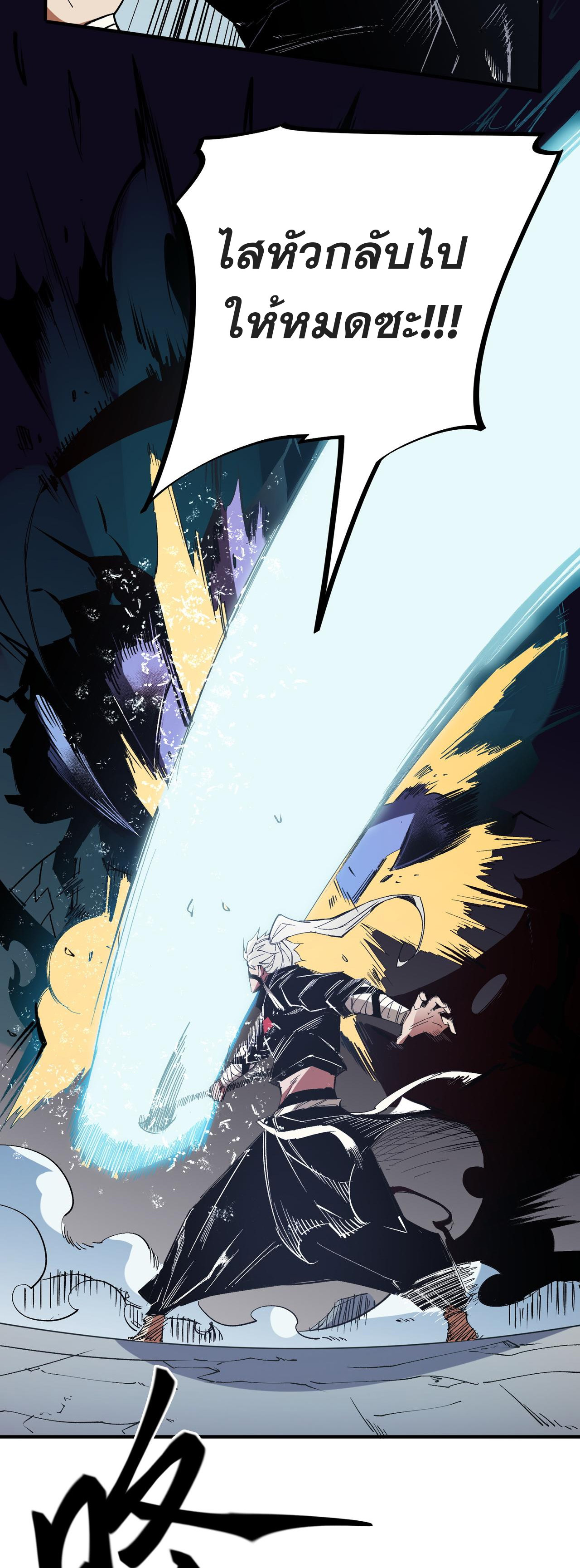 ฉันคือผู้เล่นไร้อาชีพที่สังหารเหล่าเทพ ตอนที่ 53 หน้า 17