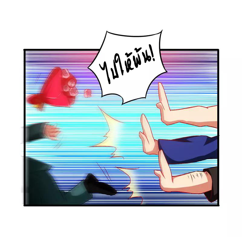สุดยอดระบบผลาญเงิน 超級敗家子 ตอนที่ 40 หน้า 14