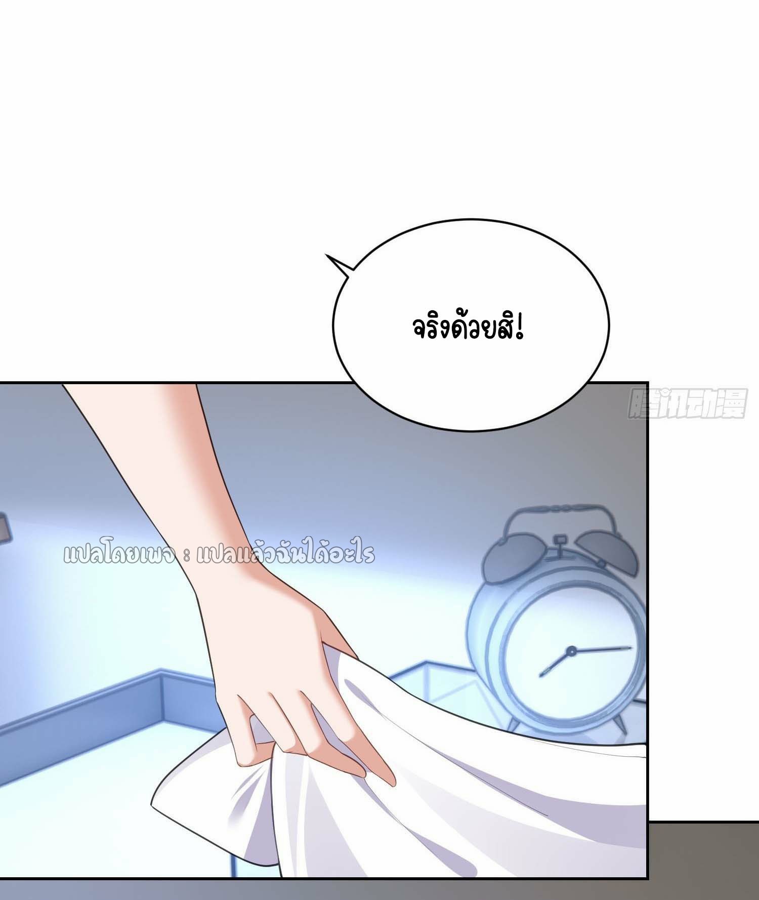 เป้าหมายของฉันคือเปิดฮาเร็มในต่างโลก ตอนที่ 9 หน้า 29