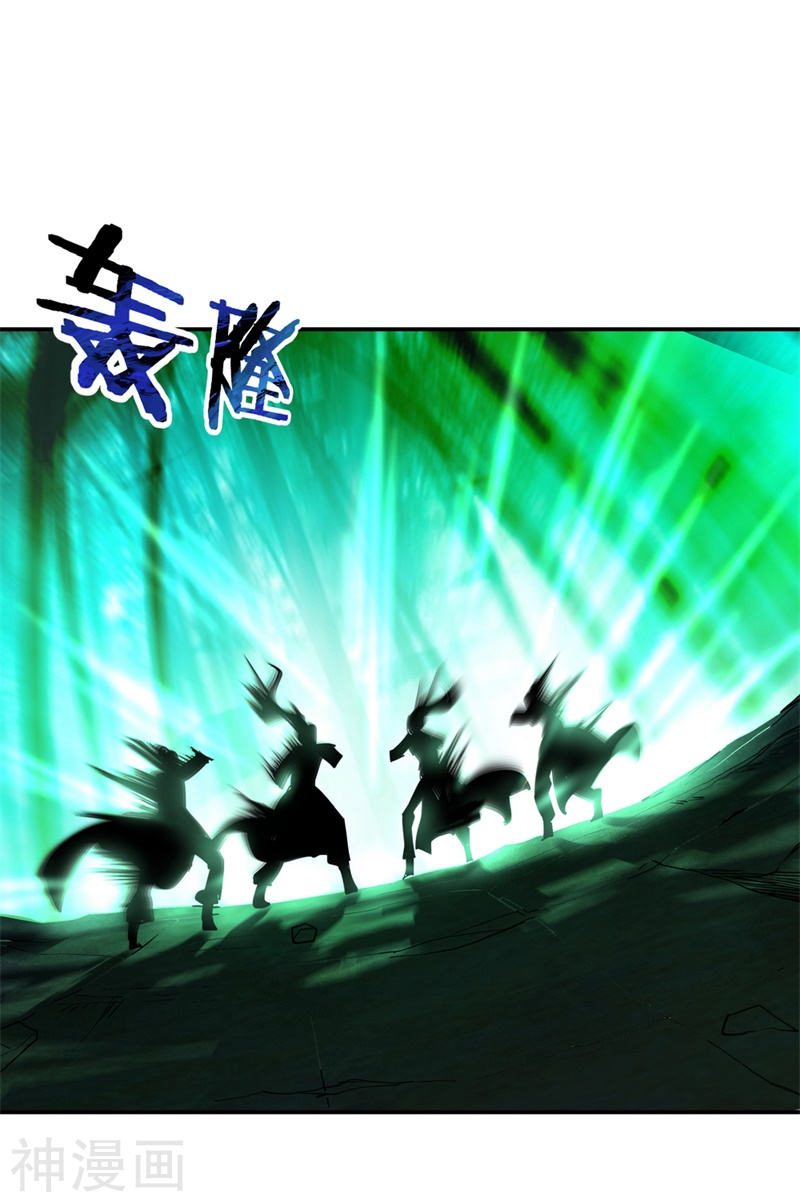 peerless battle spirit ตอนที่ 83 หน้า 22