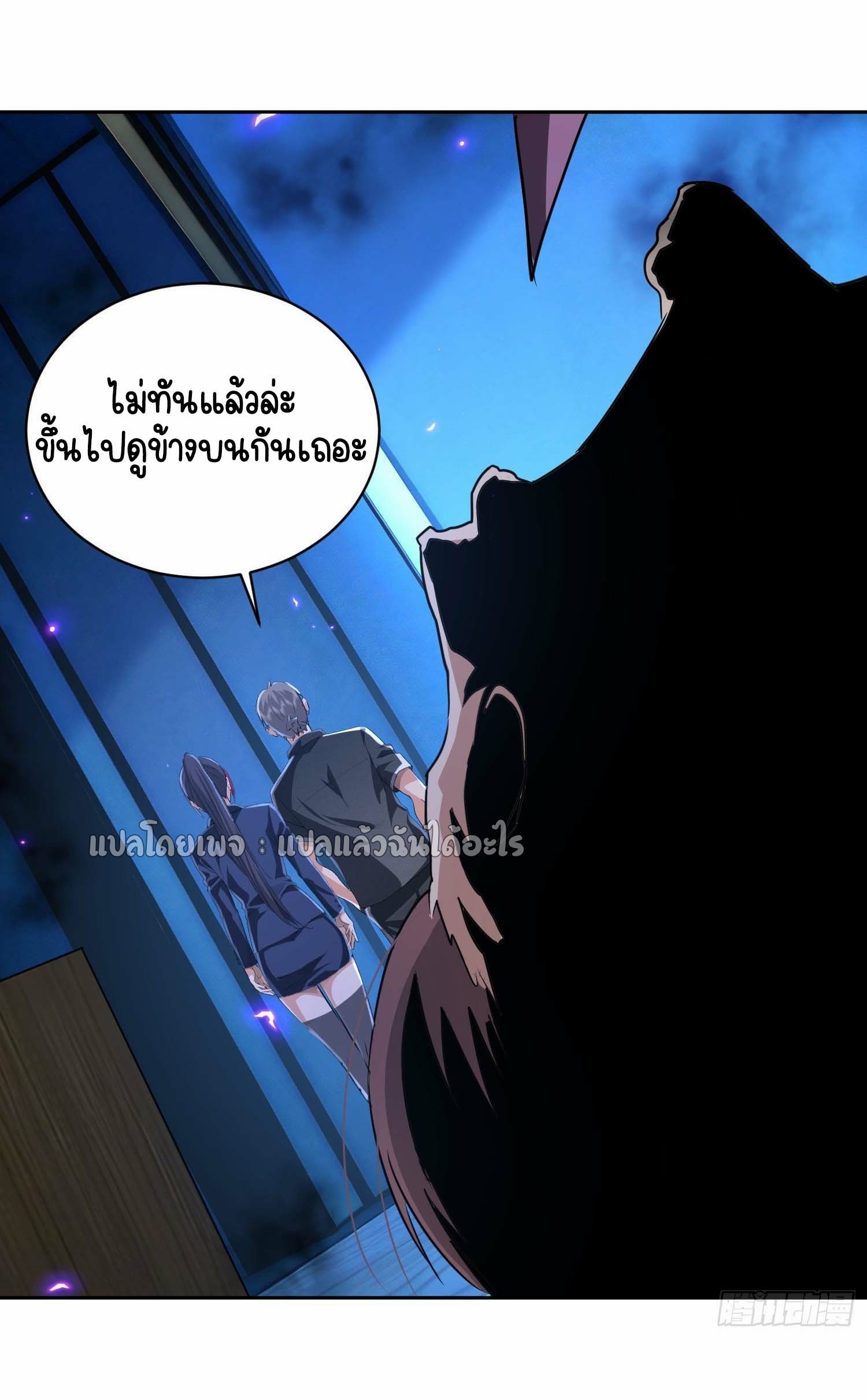 เป้าหมายของฉันคือเปิดฮาเร็มในต่างโลก ตอนที่ 22 หน้า 19
