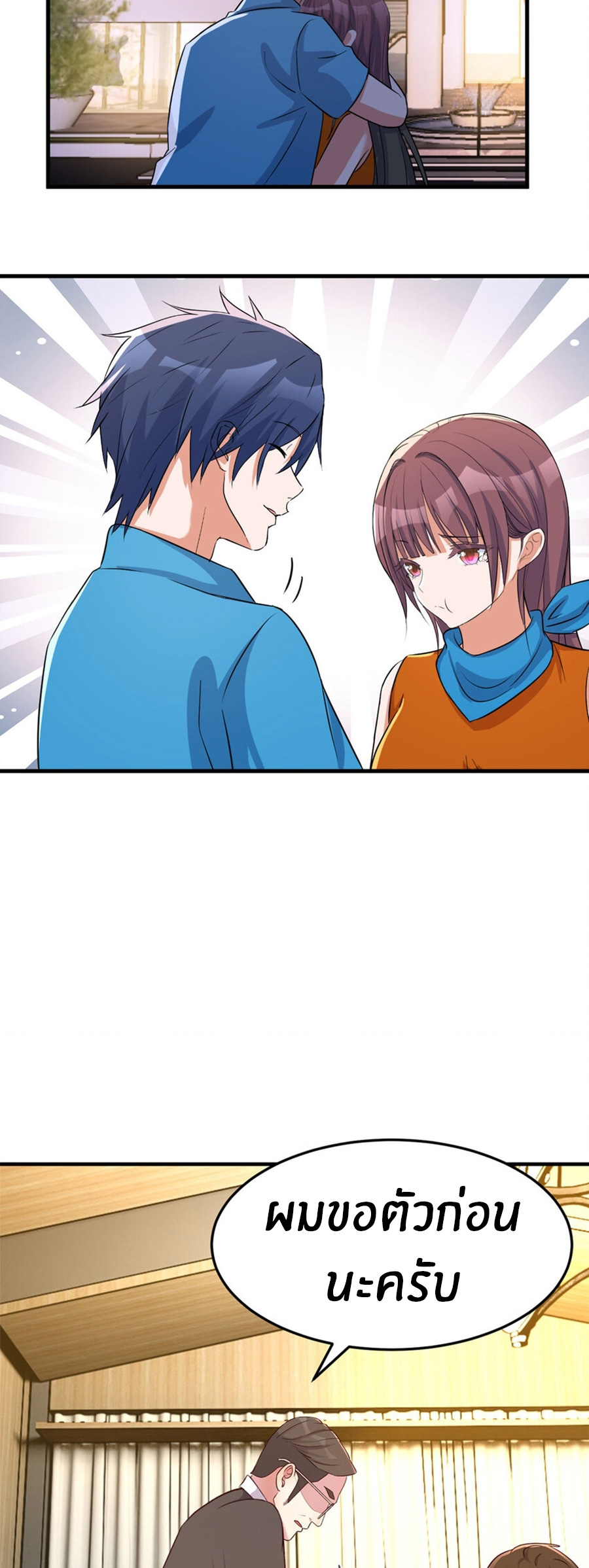 พี่สาวอยากเล่นคุณ ตอนที่ 215 หน้า 10